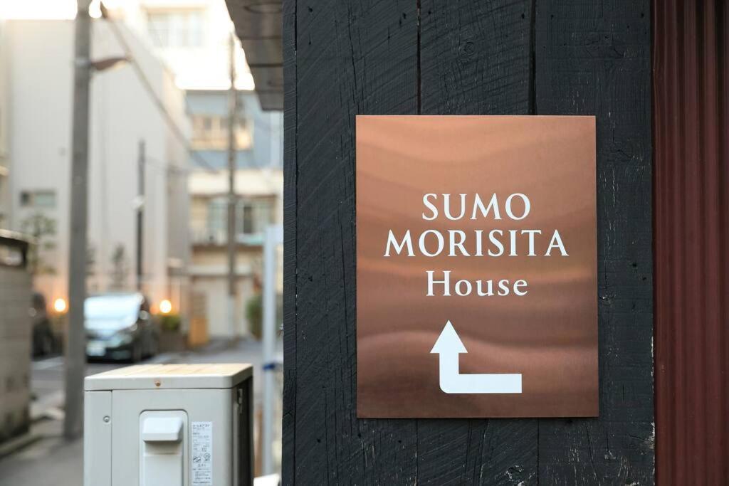 アンドステイすもうホテル401 Apartment *